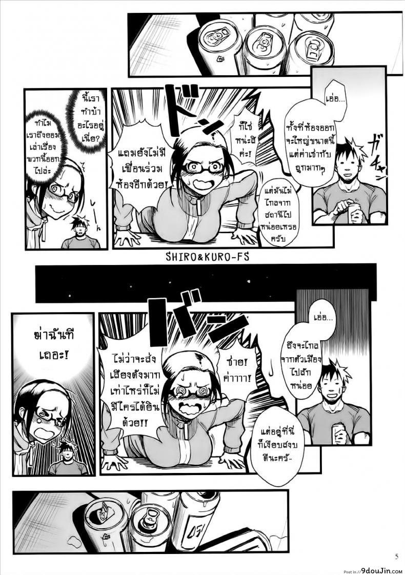 อ่านโดจิน ความรู้สึกของอาจารย์ซาโต้!! [Kayoudou (Shouka)] Satou-sensei wa Kataritai (Demi-chan wa Kataritai) แปลไทย หน้าที่ 4