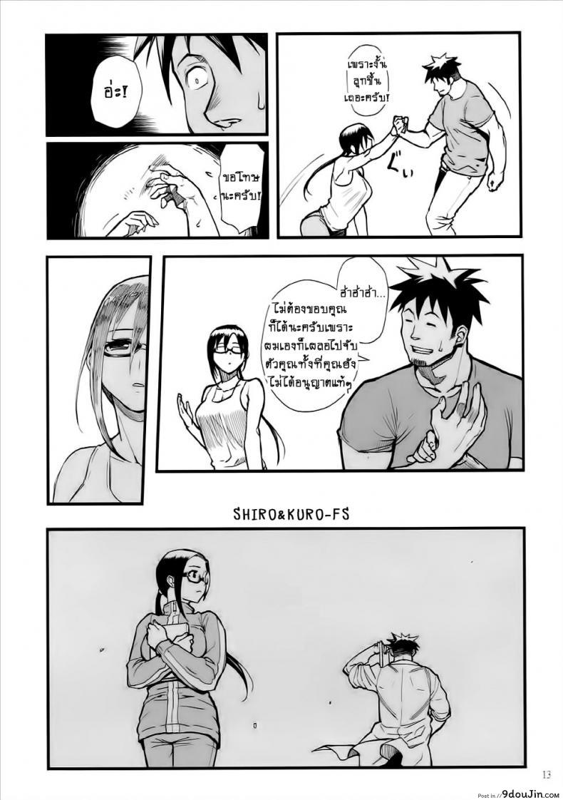 อ่านโดจิน ความรู้สึกของอาจารย์ซาโต้!! [Kayoudou (Shouka)] Satou-sensei wa Kataritai (Demi-chan wa Kataritai) แปลไทย หน้าที่ 12