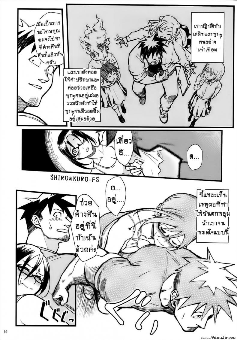 อ่านโดจิน ความรู้สึกของอาจารย์ซาโต้!! [Kayoudou (Shouka)] Satou-sensei wa Kataritai (Demi-chan wa Kataritai) แปลไทย หน้าที่ 13