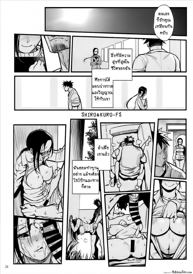 อ่านโดจิน ความรู้สึกของอาจารย์ซาโต้!! [Kayoudou (Shouka)] Satou-sensei wa Kataritai (Demi-chan wa Kataritai) แปลไทย หน้าที่ 23