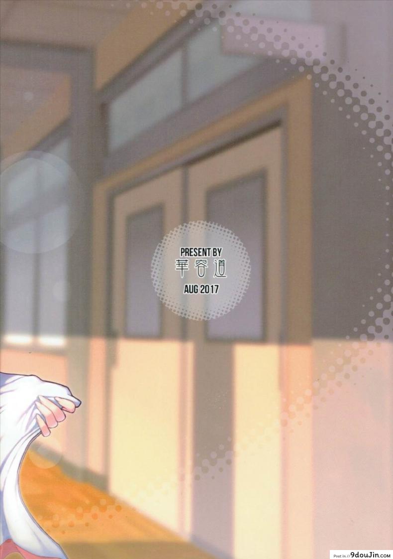 อ่านโดจิน ความรู้สึกของอาจารย์ซาโต้!! [Kayoudou (Shouka)] Satou-sensei wa Kataritai (Demi-chan wa Kataritai) แปลไทย หน้าที่ 26