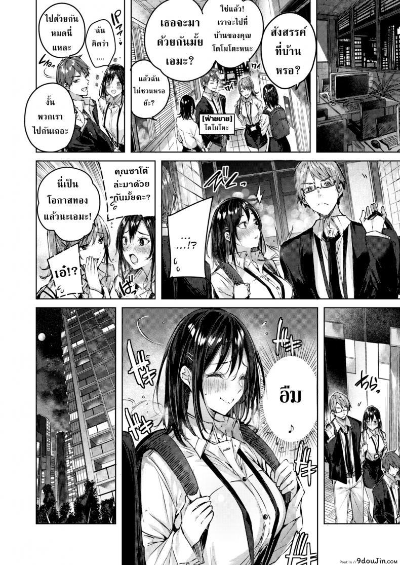 อ่านโดจิน เข้มงวดให้มากกว่านี้ [kakao] Heart Guidance หน้าที่ 2