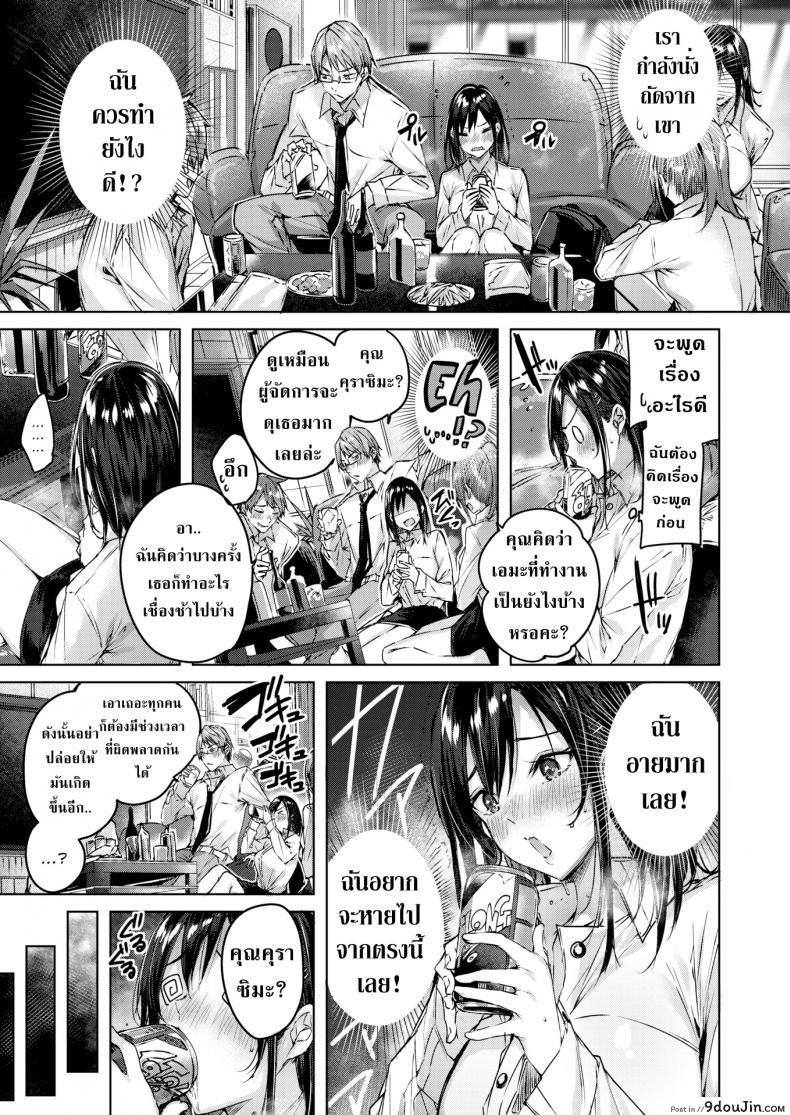 อ่านโดจิน เข้มงวดให้มากกว่านี้ [kakao] Heart Guidance หน้าที่ 3