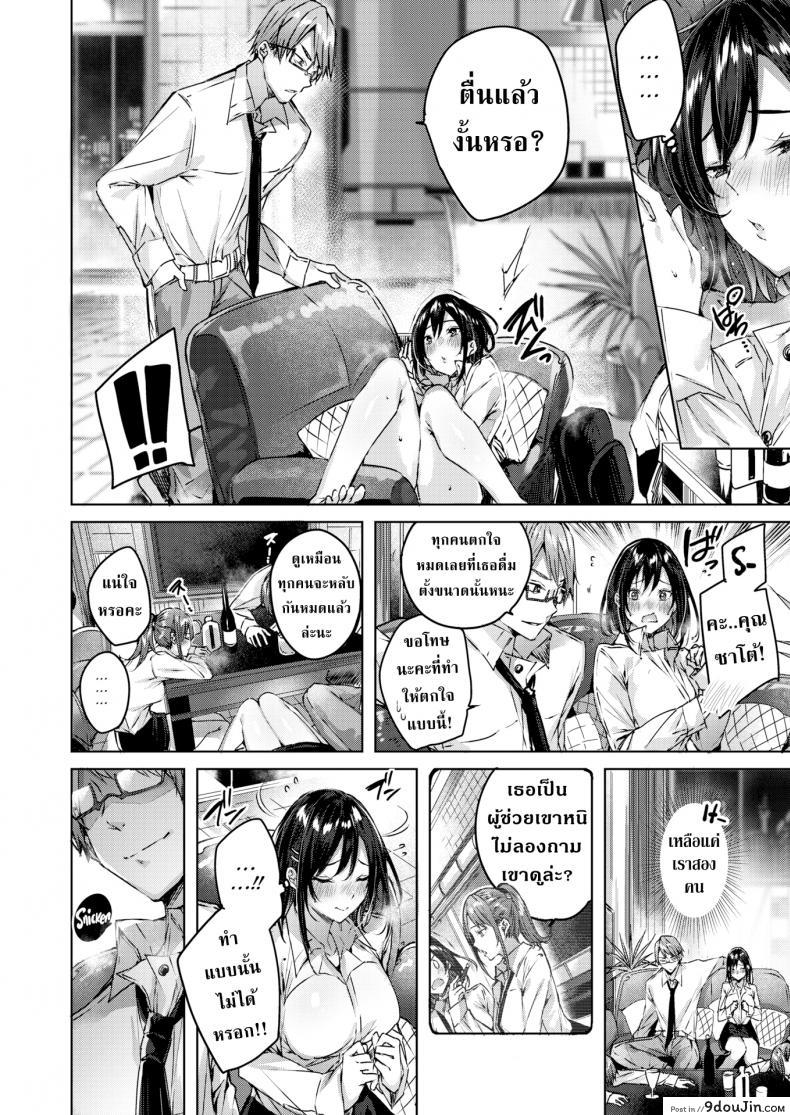 อ่านโดจิน เข้มงวดให้มากกว่านี้ [kakao] Heart Guidance หน้าที่ 4