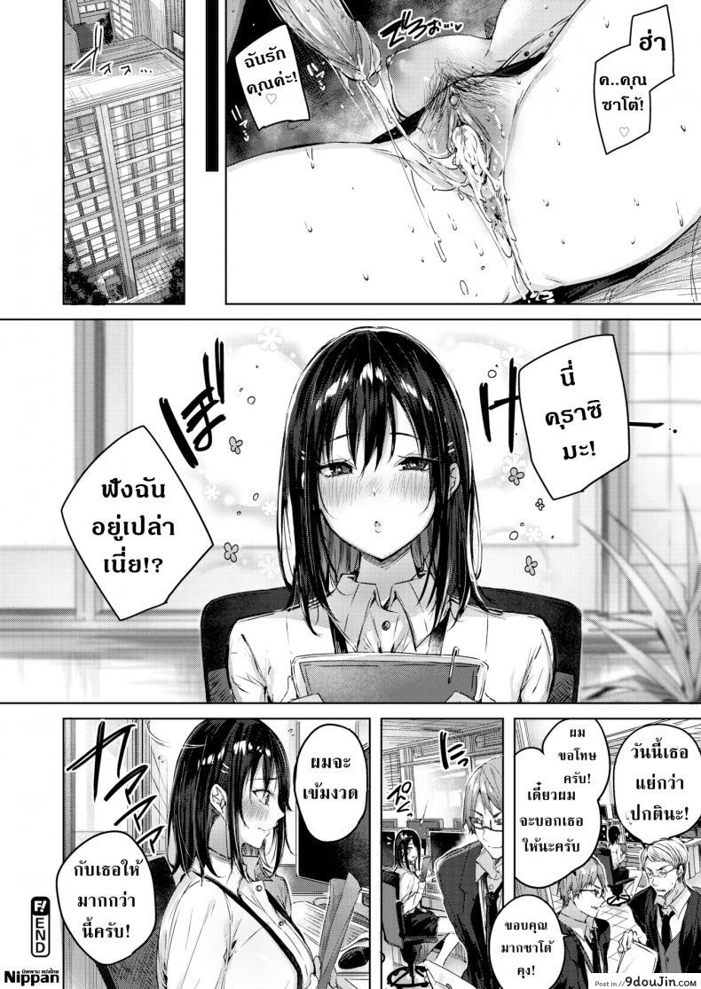 อ่านโดจิน เข้มงวดให้มากกว่านี้ [kakao] Heart Guidance แปลไทย หน้าที่ 20
