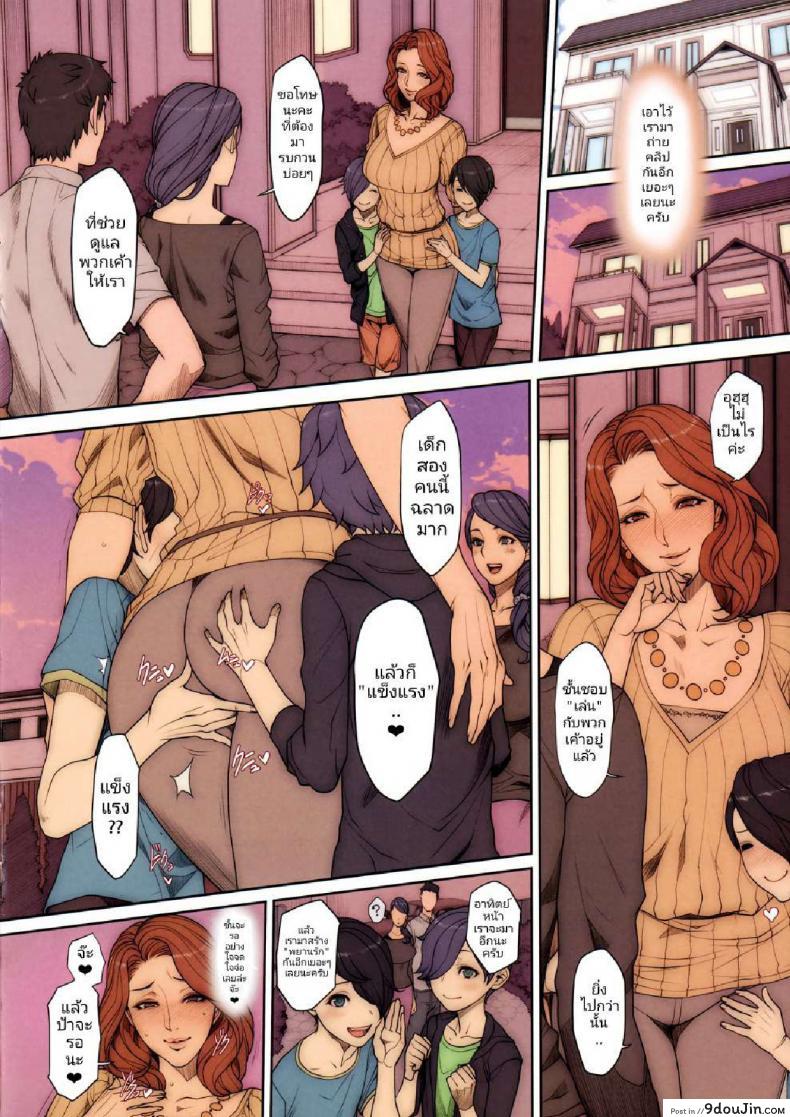 อ่านโดจิน หลานมาเยี่ยมป้า [Mousou Colosseo (Oda non)] H na Toshiue no Hitozuma Onna Joushi Bon แปลไทย หน้าที่ 16