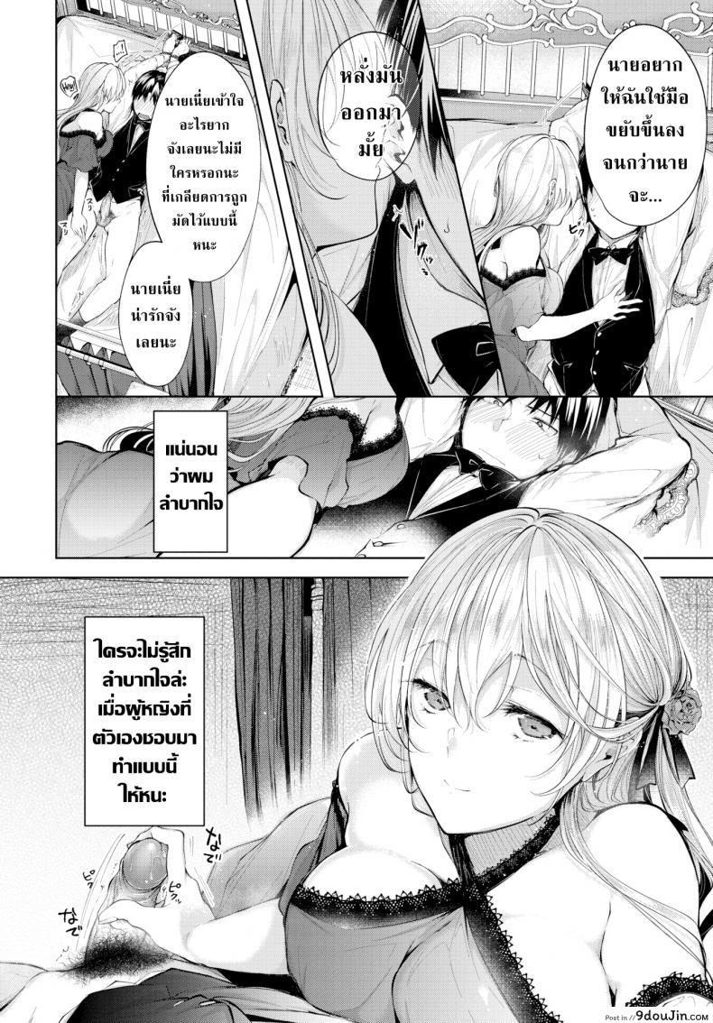 อ่านโดจิน เพลงรักคุณหนูกับคนรับใช้ [Koshino] Love Song หน้าที่ 4