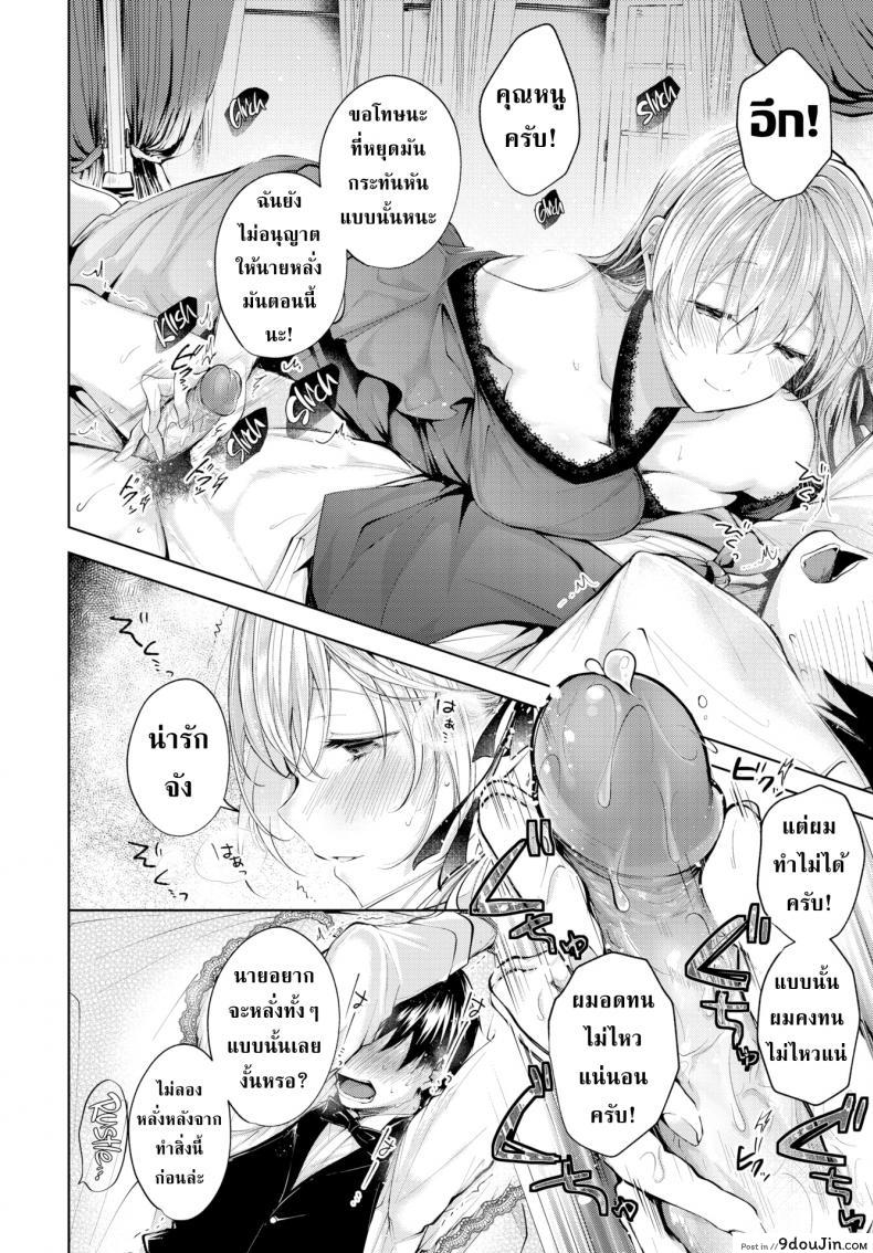 อ่านโดจิน เพลงรักคุณหนูกับคนรับใช้ [Koshino] Love Song อ่านฟรี หน้าที่ 6