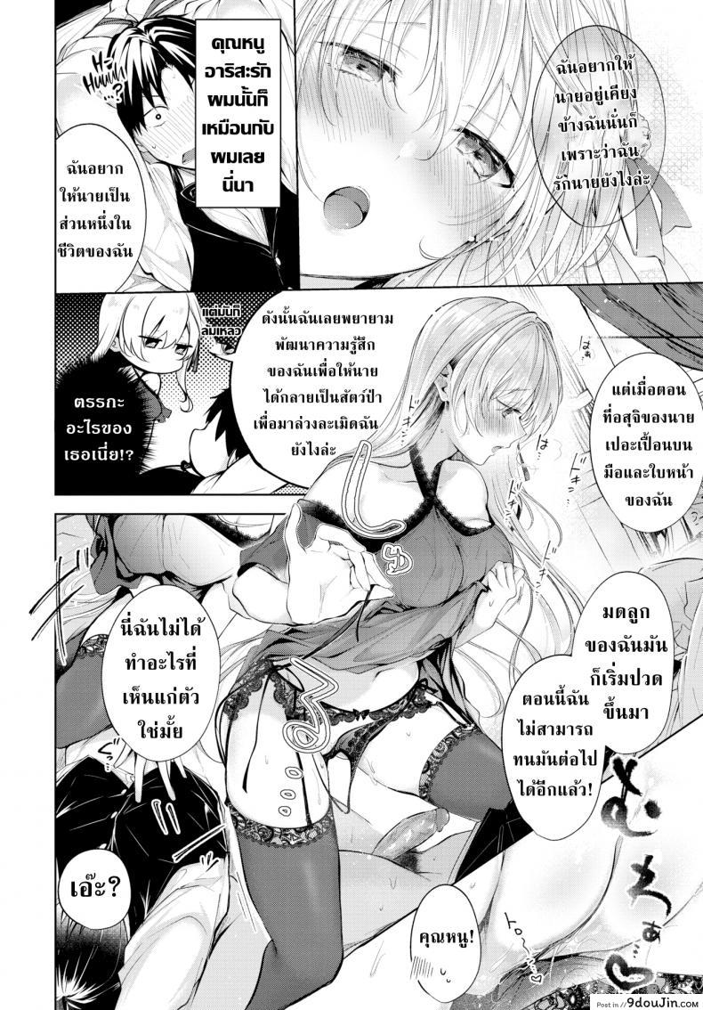 อ่านโดจิน เพลงรักคุณหนูกับคนรับใช้ [Koshino] Love Song อ่านฟรี หน้าที่ 8