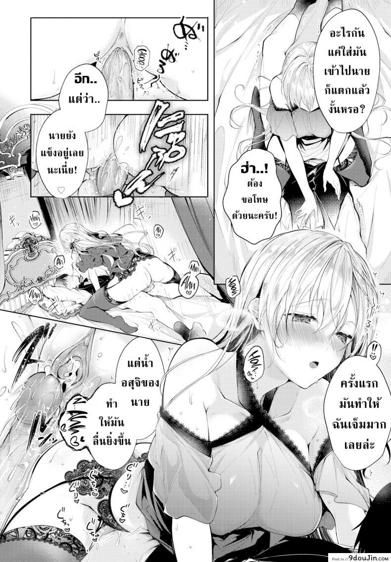 อ่านโดจิน เพลงรักคุณหนูกับคนรับใช้ [Koshino] Love Song อ่านฟรี หน้าที่ 10