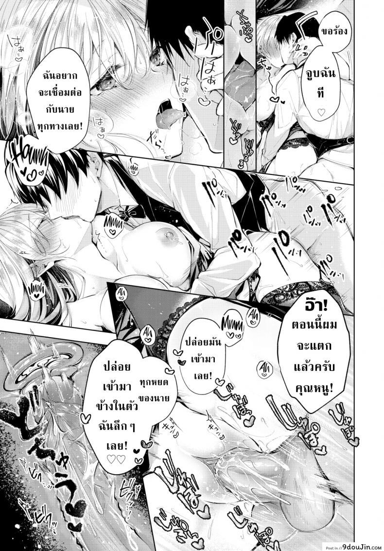อ่านโดจิน เพลงรักคุณหนูกับคนรับใช้ [Koshino] Love Song อ่านฟรี หน้าที่ 17