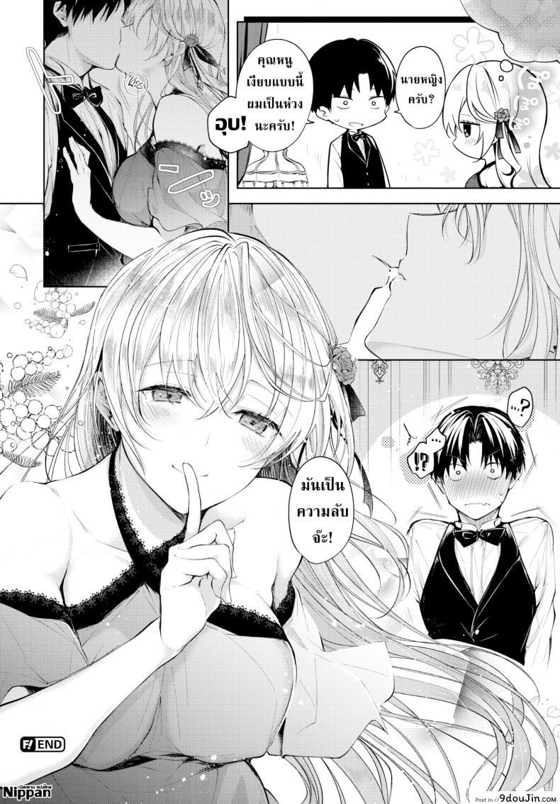 อ่านโดจิน เพลงรักคุณหนูกับคนรับใช้ [Koshino] Love Song อ่านฟรี หน้าที่ 20