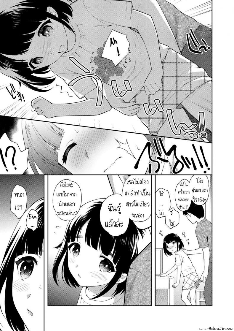 อ่านโดจิน หาเงินค่าขนม [Ueda Yuu] Tennyuusei Tokyo Jijou แปลไทย หน้าที่ 5