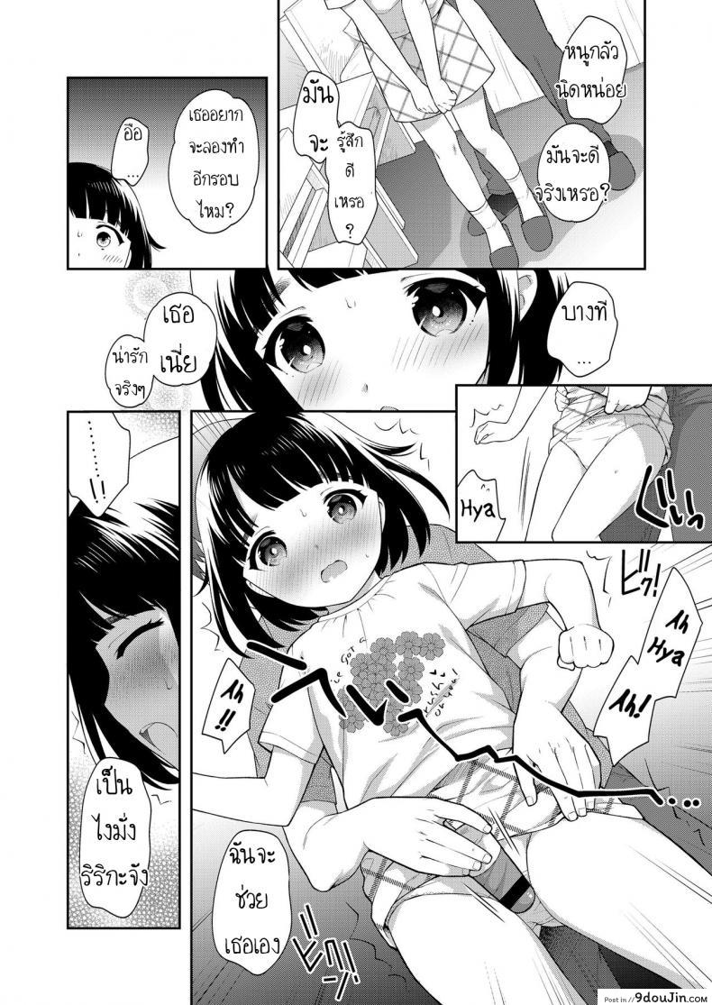อ่านโดจิน หาเงินค่าขนม [Ueda Yuu] Tennyuusei Tokyo Jijou แปลไทย หน้าที่ 6