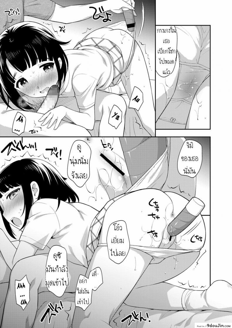 อ่านโดจิน หาเงินค่าขนม [Ueda Yuu] Tennyuusei Tokyo Jijou แปลไทย หน้าที่ 9