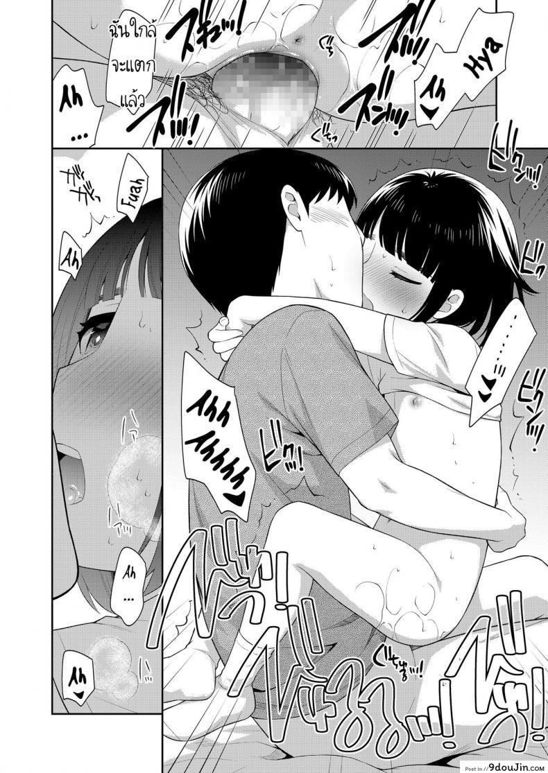 อ่านโดจิน หาเงินค่าขนม [Ueda Yuu] Tennyuusei Tokyo Jijou แปลไทย หน้าที่ 18