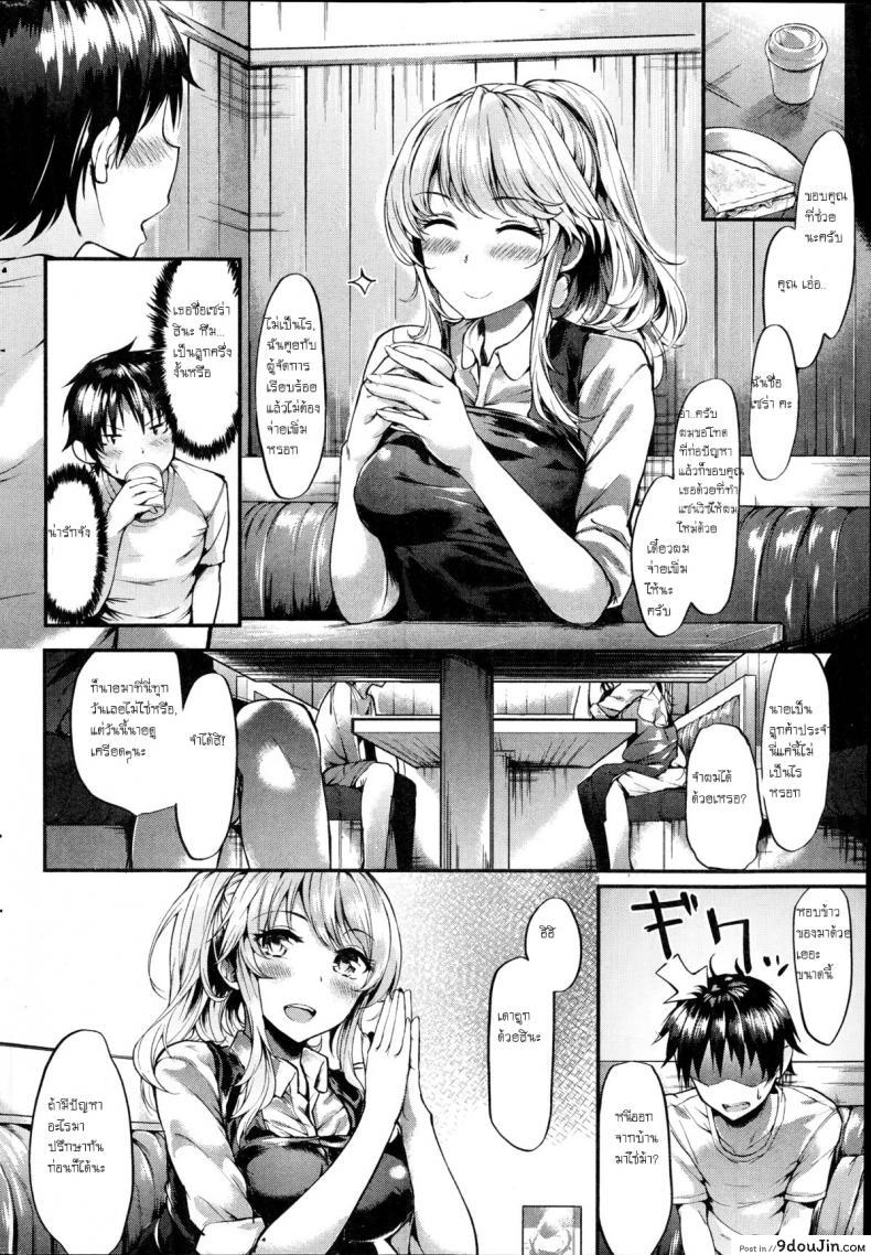 อ่านโดจิน เป็นได้แค่พี่น้อง [Akagi Asahito] Saudade – That Summer Fell in Love with Onee-san หน้าที่ 2