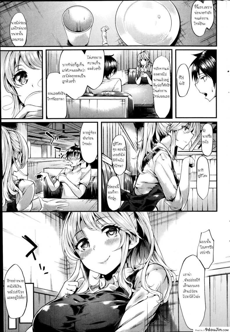 อ่านโดจิน เป็นได้แค่พี่น้อง [Akagi Asahito] Saudade – That Summer Fell in Love with Onee-san ซับไทย หน้าที่ 3