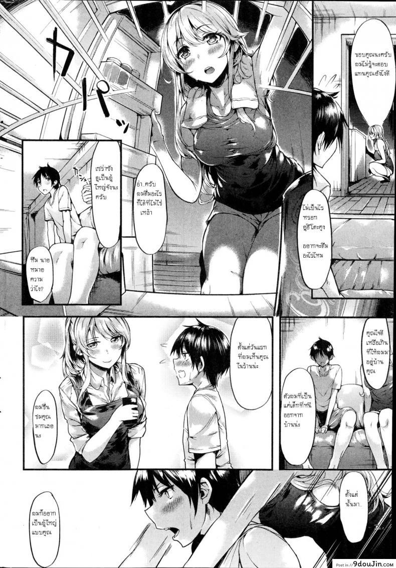 อ่านโดจิน เป็นได้แค่พี่น้อง [Akagi Asahito] Saudade – That Summer Fell in Love with Onee-san ซับไทย หน้าที่ 4