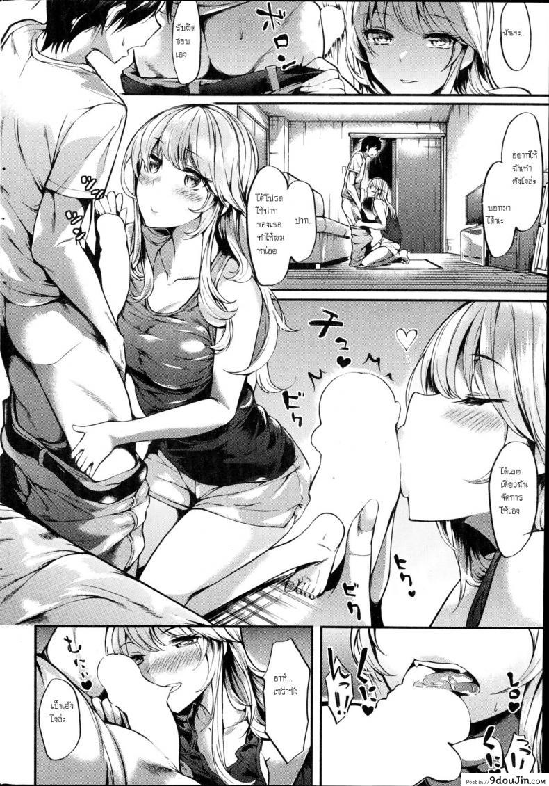 อ่านโดจิน เป็นได้แค่พี่น้อง [Akagi Asahito] Saudade – That Summer Fell in Love with Onee-san ซับไทย หน้าที่ 8