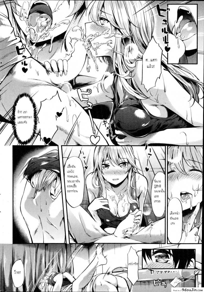 อ่านโดจิน เป็นได้แค่พี่น้อง [Akagi Asahito] Saudade – That Summer Fell in Love with Onee-san ซับไทย หน้าที่ 10