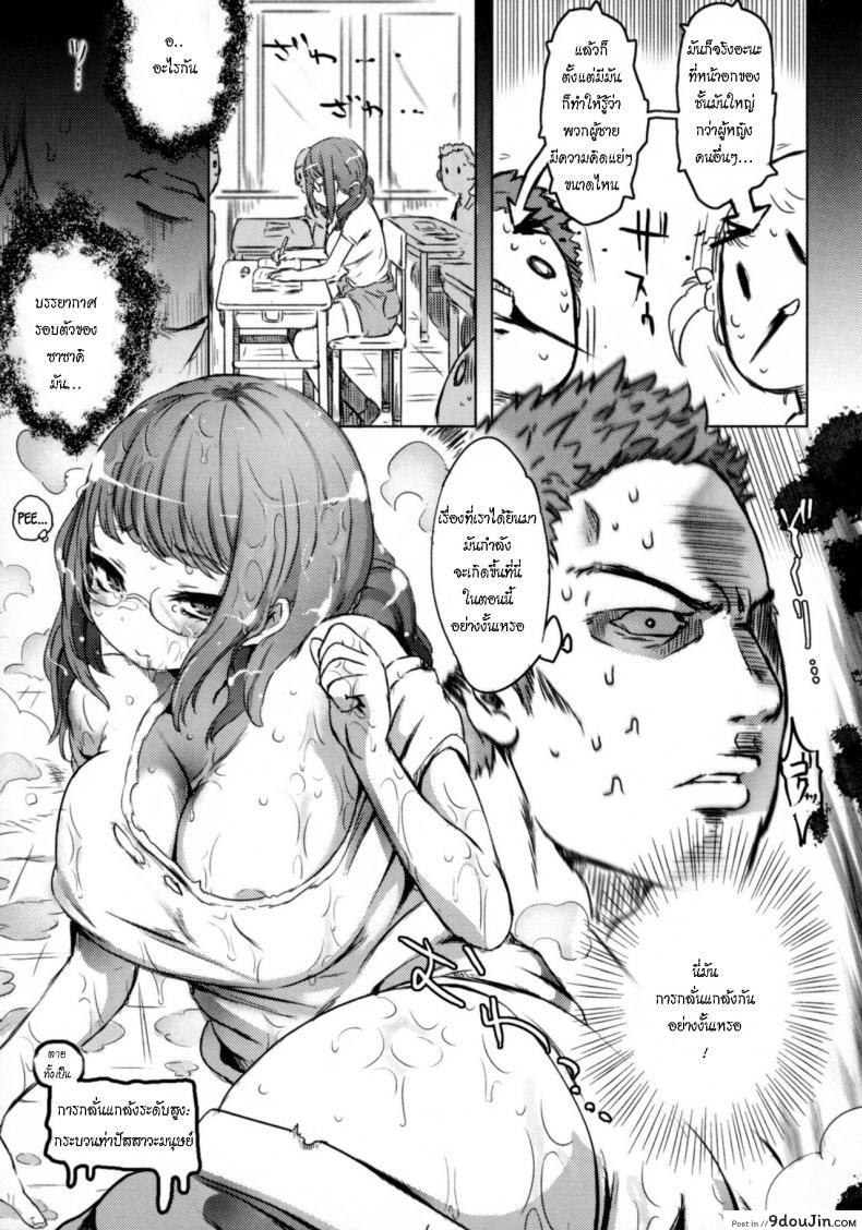 อ่านโดจิน หนูเพิ่งเป็นสาวค่ะ [Asano Shimon] Sasaki no Kikan Sasaki’s Return (Nyotaika Dynamites! 6)] หน้าที่ 3