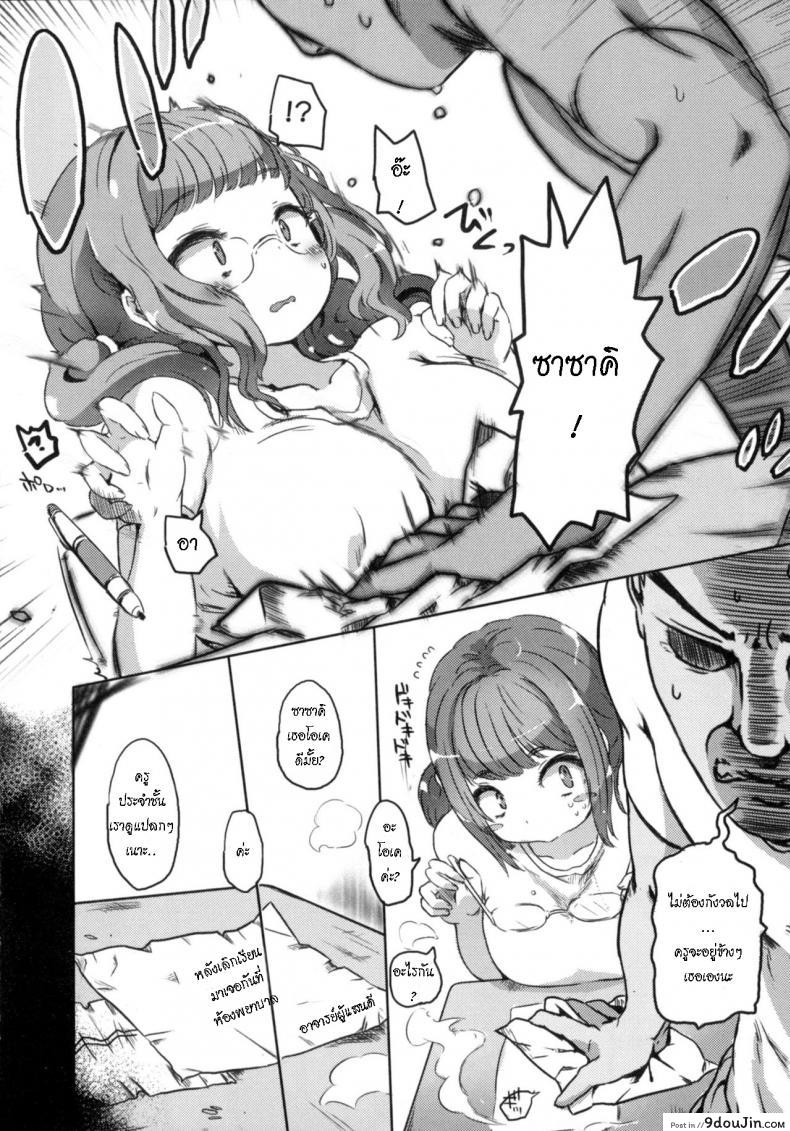 อ่านโดจิน หนูเพิ่งเป็นสาวค่ะ [Asano Shimon] Sasaki no Kikan Sasaki’s Return (Nyotaika Dynamites! 6)] หน้าที่ 4