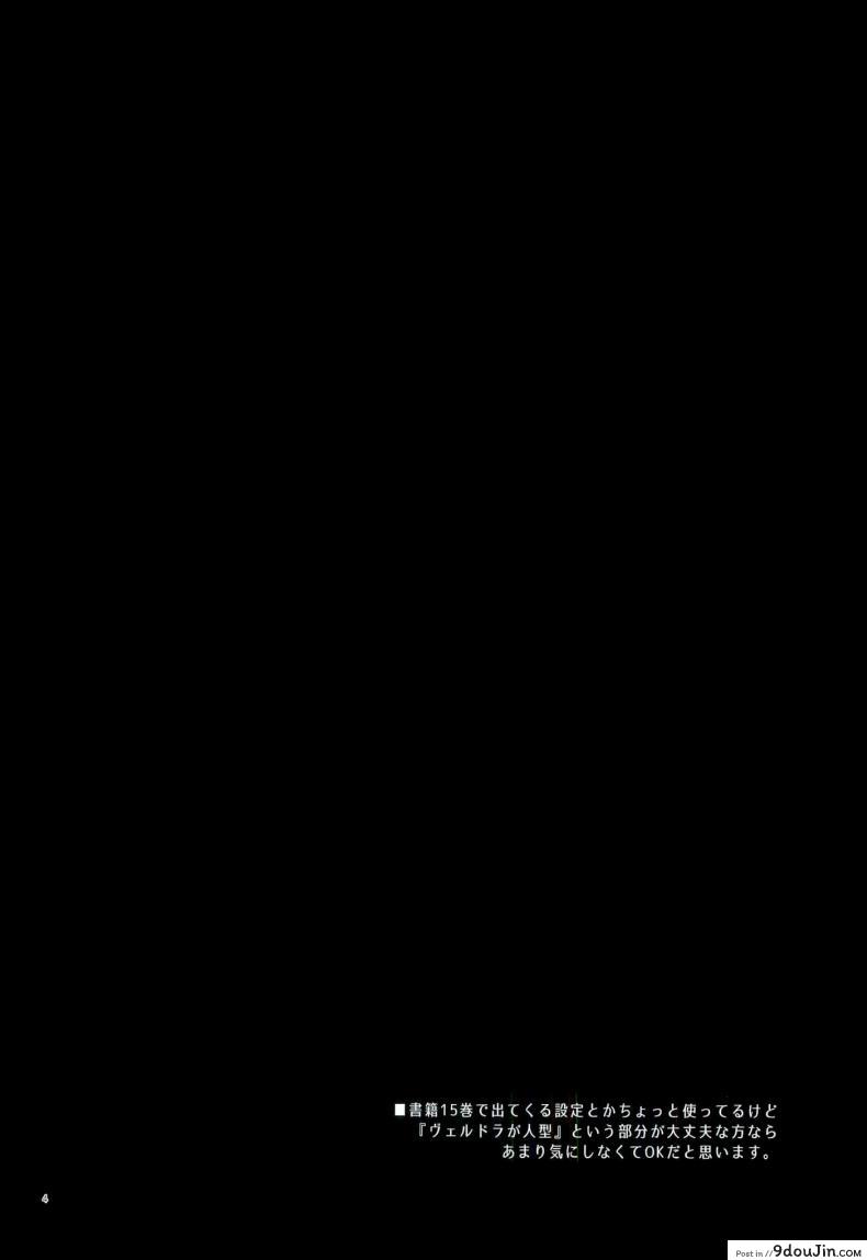 อ่านโดจิน ลองมีเซ็กซ์กับข้า  (C97) [Kuusou Kyuuka (Mikoto Kei)] Tokunou! Boufuu Maso (Tensei Shitara Slime Datta Ken) หน้าที่ 3