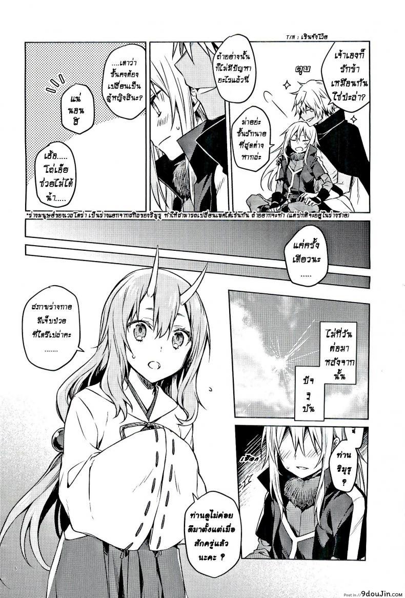 อ่านโดจิน Tokunou! Boufuu Maso (C97) [Kuusou Kyuuka (Mikoto Kei)] ลองมีเซ็กซ์กับสไลม์ แปลไทย หน้าที่ 5