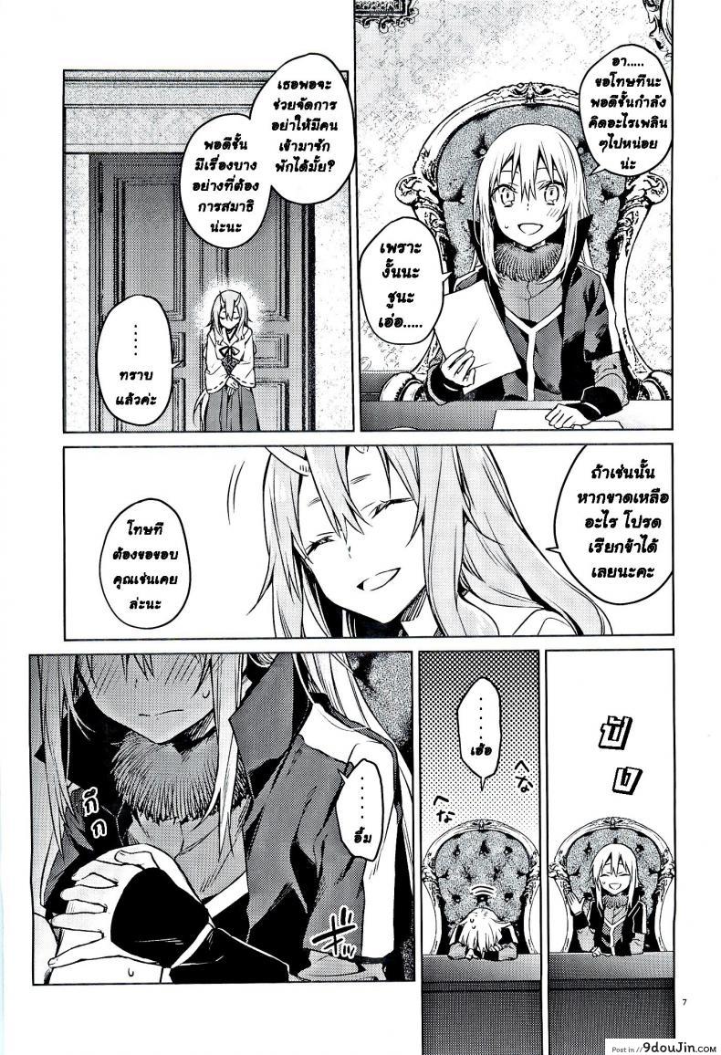 อ่านโดจิน Tokunou! Boufuu Maso (C97) [Kuusou Kyuuka (Mikoto Kei)] ลองมีเซ็กซ์กับสไลม์ แปลไทย หน้าที่ 6