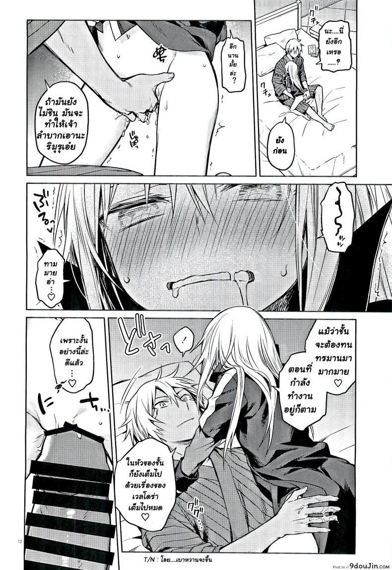 อ่านโดจิน Tokunou! Boufuu Maso (C97) [Kuusou Kyuuka (Mikoto Kei)] ลองมีเซ็กซ์กับสไลม์ แปลไทย หน้าที่ 11