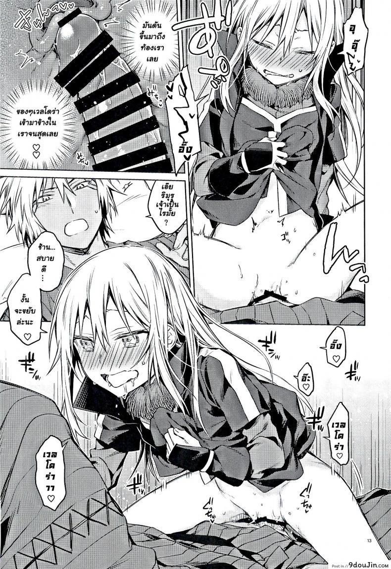 อ่านโดจิน Tokunou! Boufuu Maso (C97) [Kuusou Kyuuka (Mikoto Kei)] ลองมีเซ็กซ์กับสไลม์ แปลไทย หน้าที่ 12