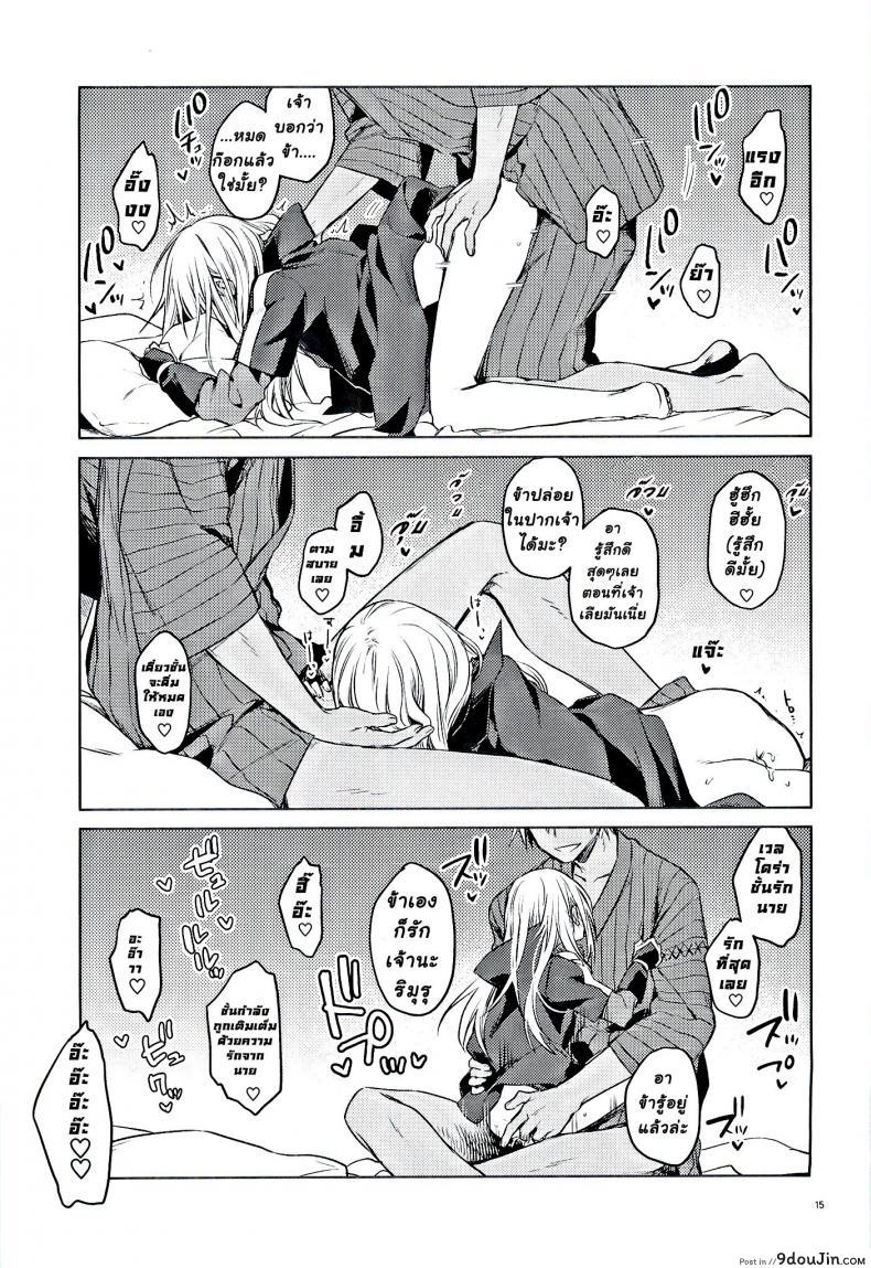 อ่านโดจิน Tokunou! Boufuu Maso (C97) [Kuusou Kyuuka (Mikoto Kei)] ลองมีเซ็กซ์กับสไลม์ แปลไทย หน้าที่ 14