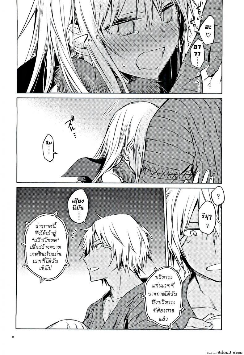 อ่านโดจิน Tokunou! Boufuu Maso (C97) [Kuusou Kyuuka (Mikoto Kei)] ลองมีเซ็กซ์กับสไลม์ แปลไทย หน้าที่ 15