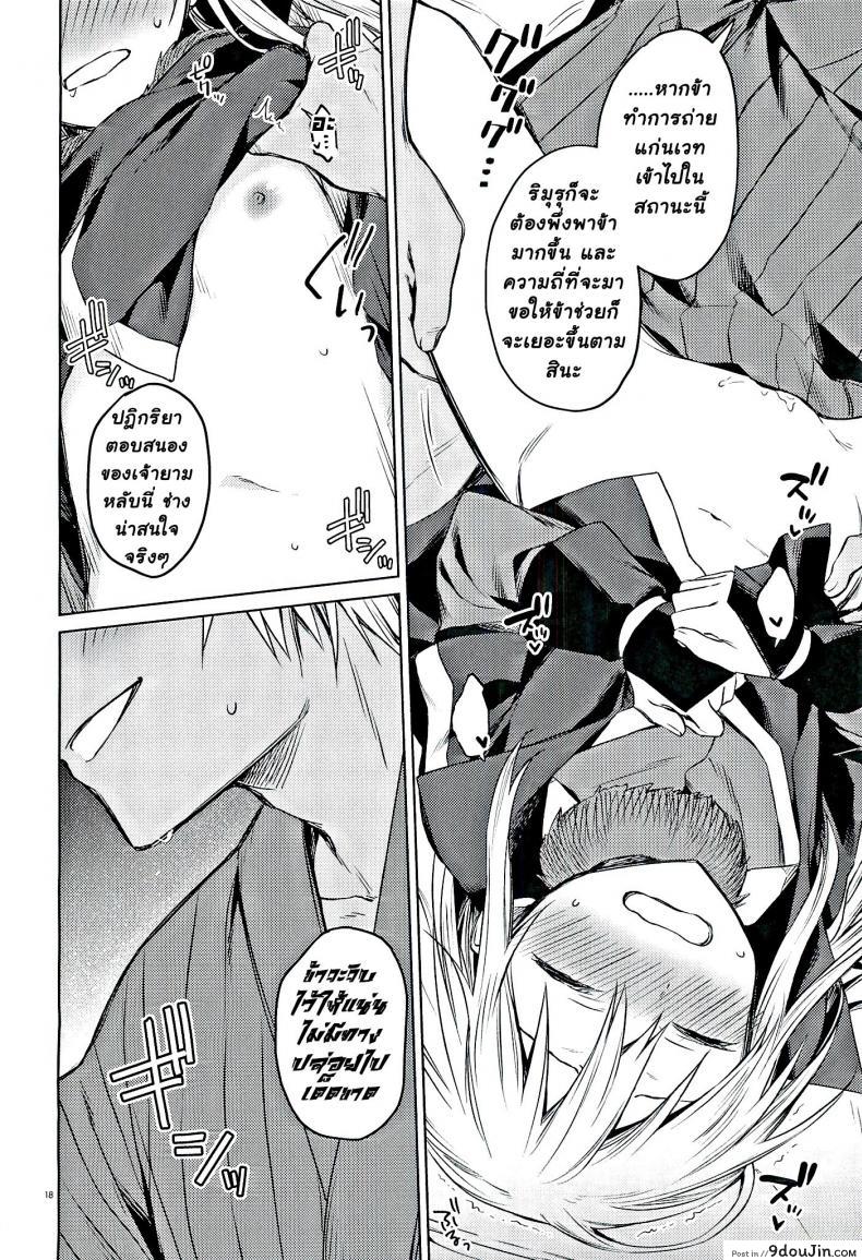 อ่านโดจิน Tokunou! Boufuu Maso (C97) [Kuusou Kyuuka (Mikoto Kei)] ลองมีเซ็กซ์กับสไลม์ แปลไทย หน้าที่ 17