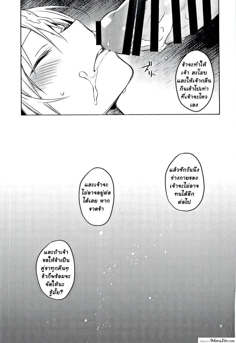 อ่านโดจิน Tokunou! Boufuu Maso (C97) [Kuusou Kyuuka (Mikoto Kei)] ลองมีเซ็กซ์กับสไลม์ แปลไทย หน้าที่ 18