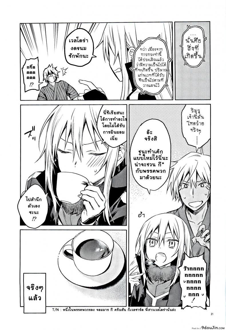อ่านโดจิน Tokunou! Boufuu Maso (C97) [Kuusou Kyuuka (Mikoto Kei)] ลองมีเซ็กซ์กับสไลม์ แปลไทย หน้าที่ 20