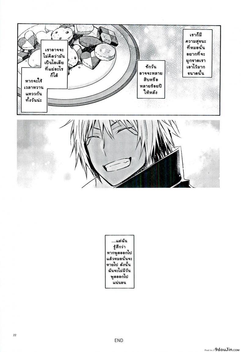 อ่านโดจิน Tokunou! Boufuu Maso (C97) [Kuusou Kyuuka (Mikoto Kei)] ลองมีเซ็กซ์กับสไลม์ แปลไทย หน้าที่ 21