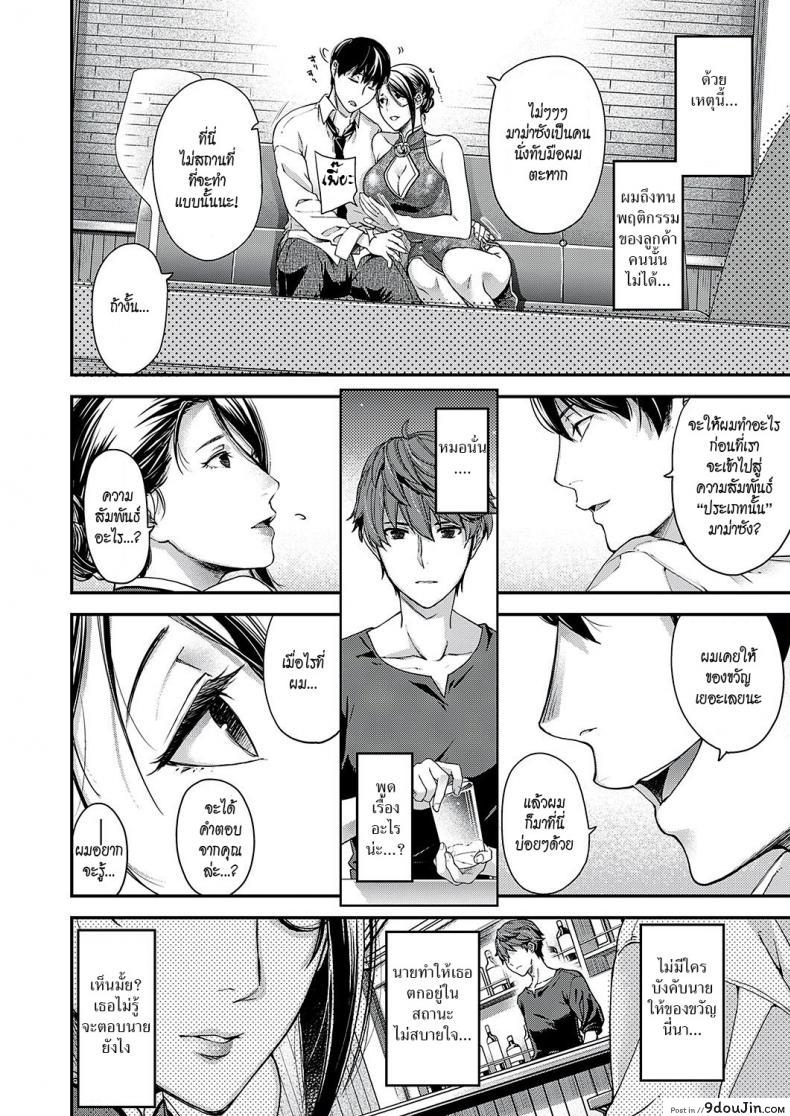 อ่านโดจิน แม่เลี้ยง [Hiyoshi Hana] Jojou no Kemono | Lyrical Beast หน้าที่ 4