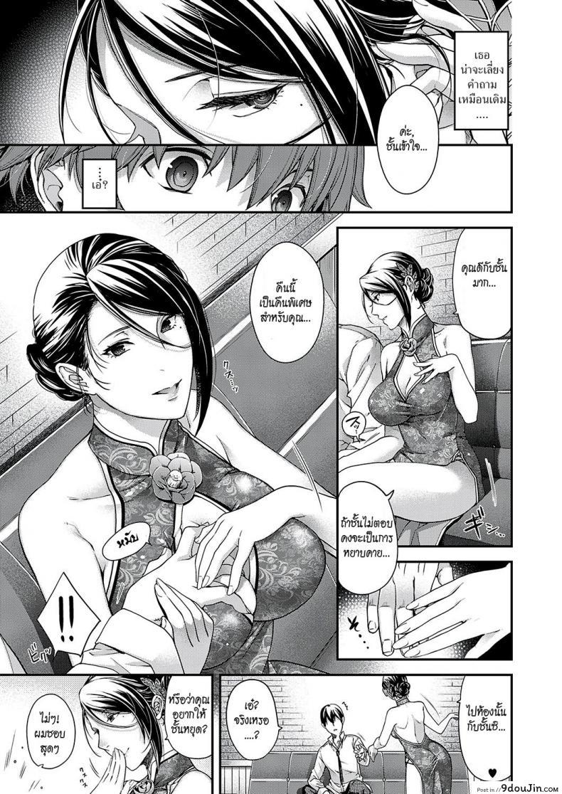 อ่านโดจิน แม่เลี้ยง [Hiyoshi Hana] Jojou no Kemono | Lyrical Beast หน้าที่ 5