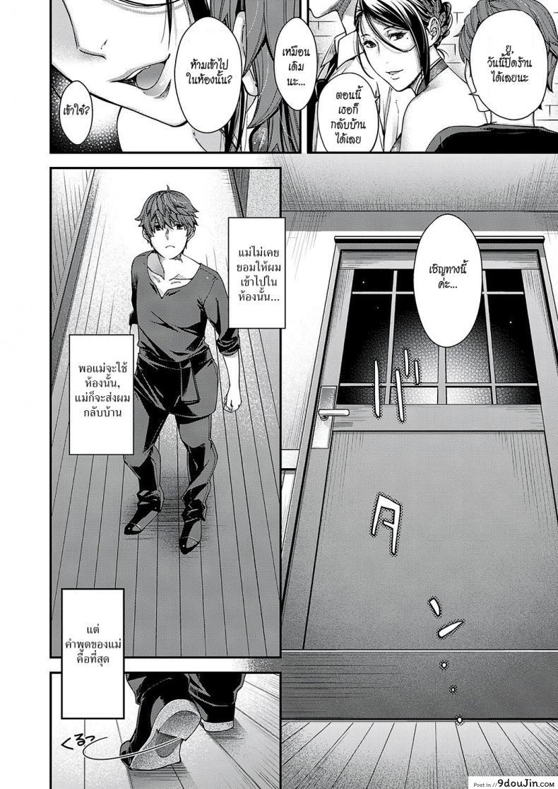 อ่านโดจิน แม่เลี้ยง [Hiyoshi Hana] Jojou no Kemono | Lyrical Beast แปลไทย หน้าที่ 6