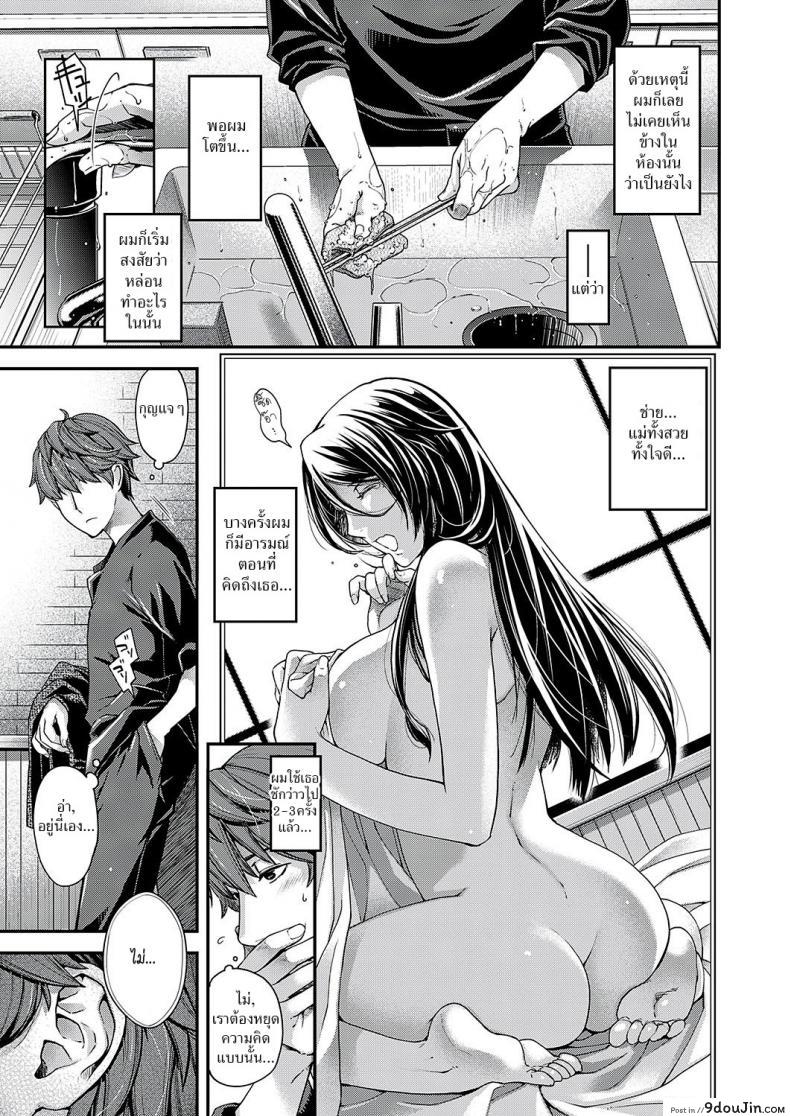 อ่านโดจิน แม่เลี้ยง [Hiyoshi Hana] Jojou no Kemono | Lyrical Beast แปลไทย หน้าที่ 7