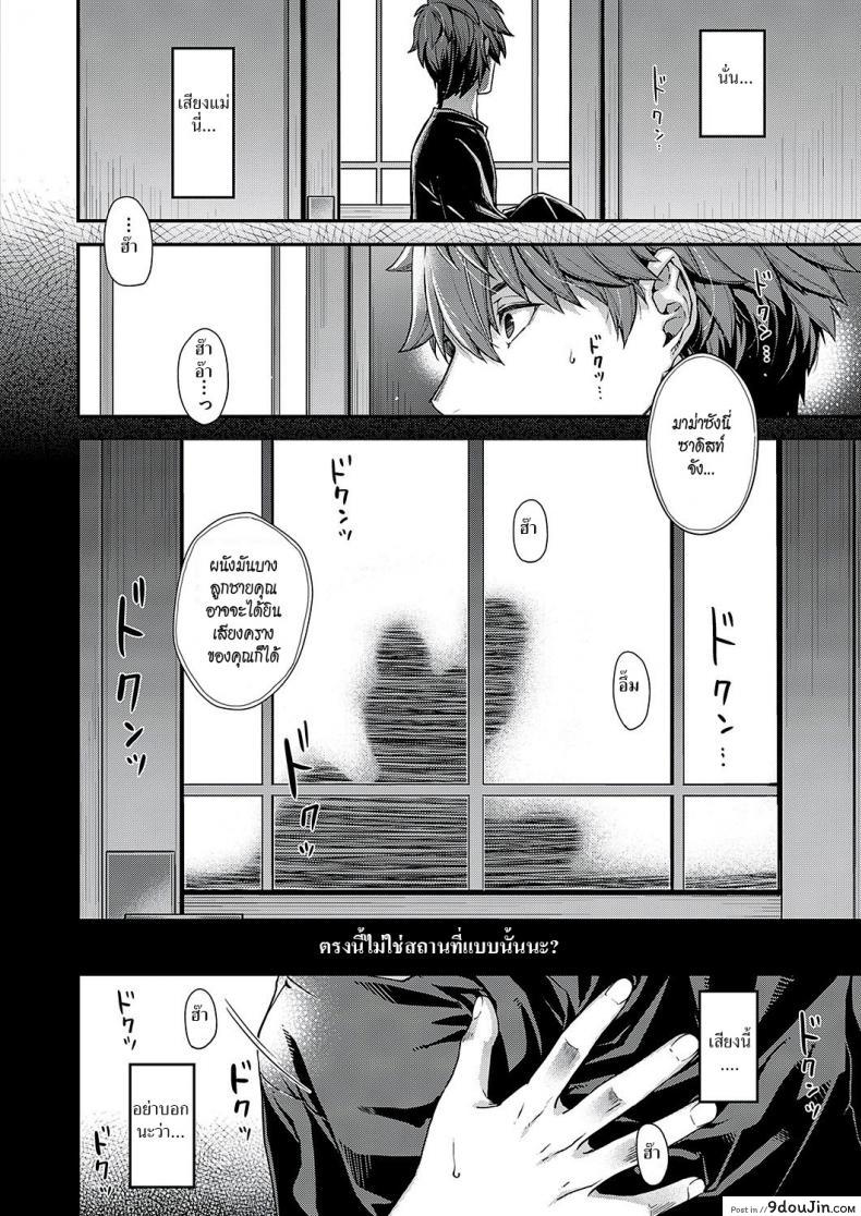 อ่านโดจิน แม่เลี้ยง [Hiyoshi Hana] Jojou no Kemono | Lyrical Beast แปลไทย หน้าที่ 8