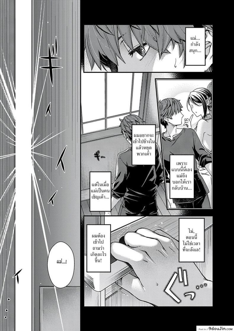 อ่านโดจิน แม่เลี้ยง [Hiyoshi Hana] Jojou no Kemono | Lyrical Beast แปลไทย หน้าที่ 13