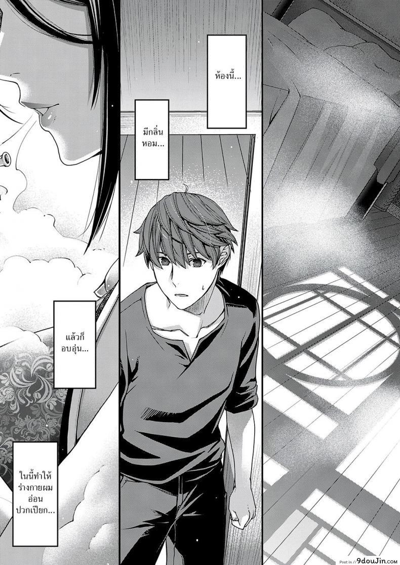 อ่านโดจิน แม่เลี้ยง [Hiyoshi Hana] Jojou no Kemono | Lyrical Beast แปลไทย หน้าที่ 15