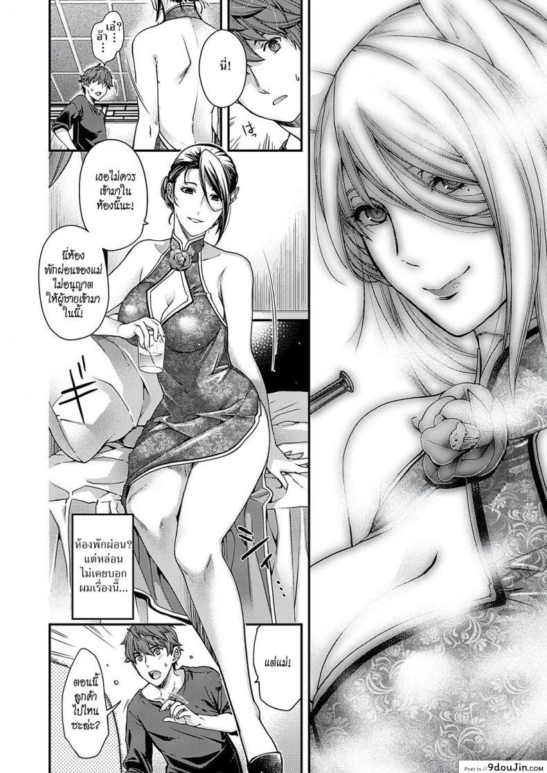 อ่านโดจิน แม่เลี้ยง [Hiyoshi Hana] Jojou no Kemono | Lyrical Beast แปลไทย หน้าที่ 16