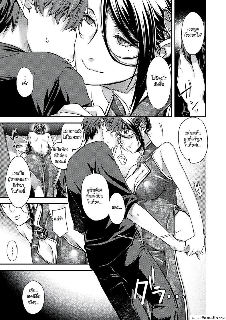 อ่านโดจิน แม่เลี้ยง [Hiyoshi Hana] Jojou no Kemono | Lyrical Beast แปลไทย หน้าที่ 17