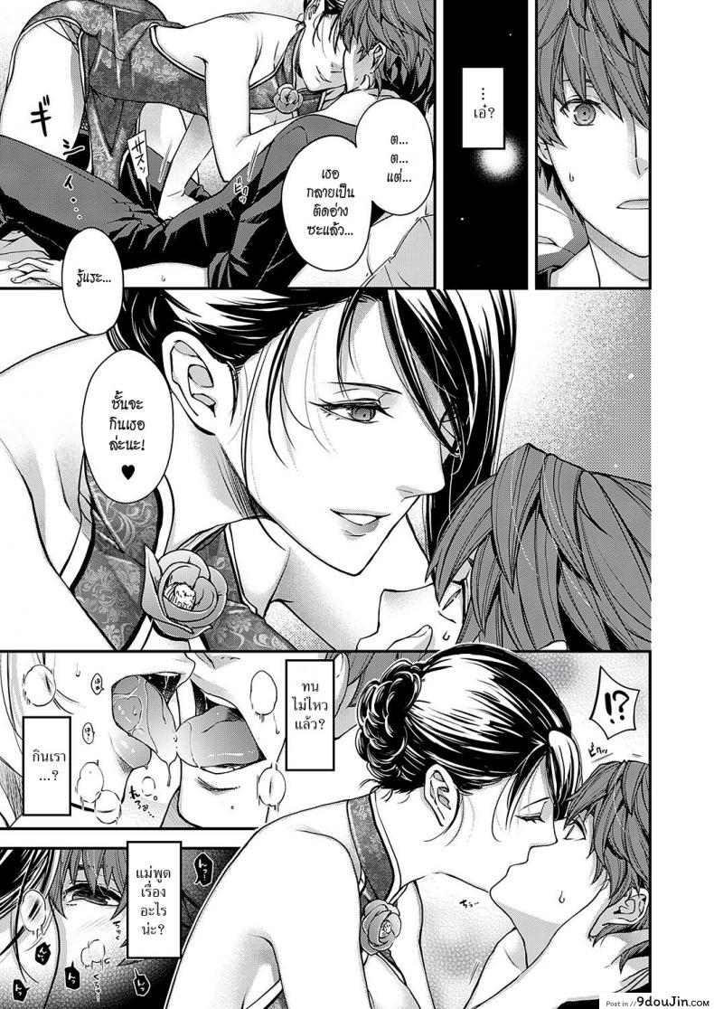อ่านโดจิน แม่เลี้ยง [Hiyoshi Hana] Jojou no Kemono | Lyrical Beast แปลไทย หน้าที่ 19
