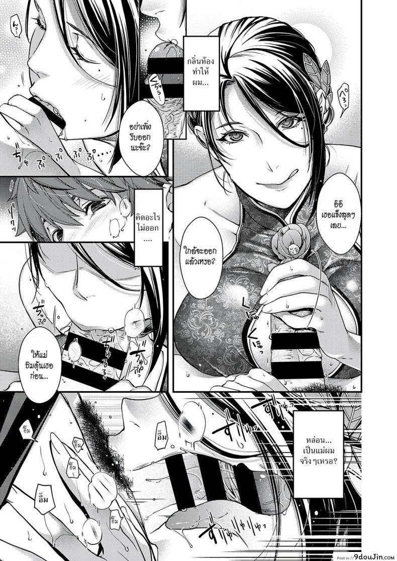 อ่านโดจิน แม่เลี้ยง [Hiyoshi Hana] Jojou no Kemono | Lyrical Beast แปลไทย หน้าที่ 21