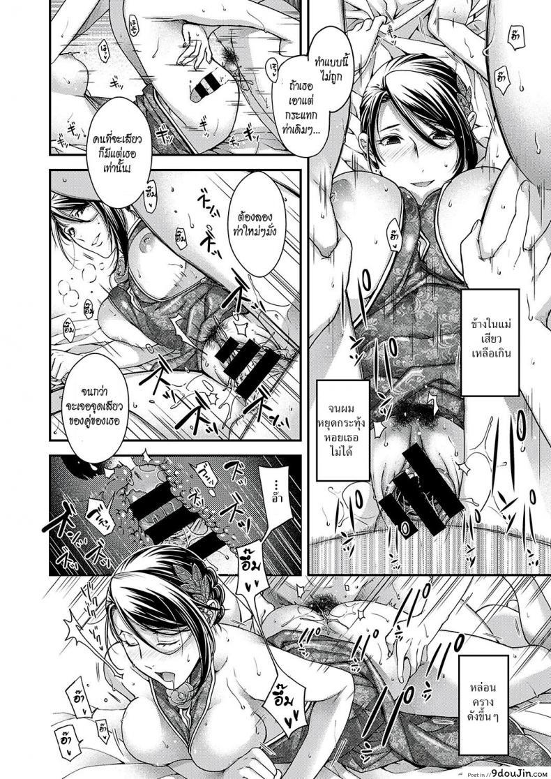 อ่านโดจิน แม่เลี้ยง [Hiyoshi Hana] Jojou no Kemono | Lyrical Beast แปลไทย หน้าที่ 28